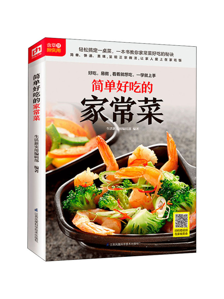Home Cooking Dishes - Book-Winshare Simple and Delicious Home Cooked