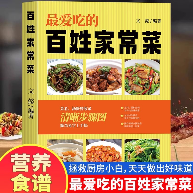 Favorite Chinese Home Cooked D - Home Cooking Chinese のレビューと価格