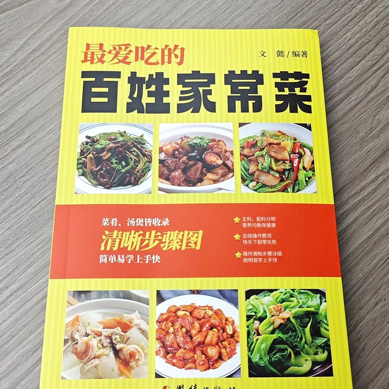 Favorite Chinese Home Cooked D - Home Cooking Chinese のレビューと価格