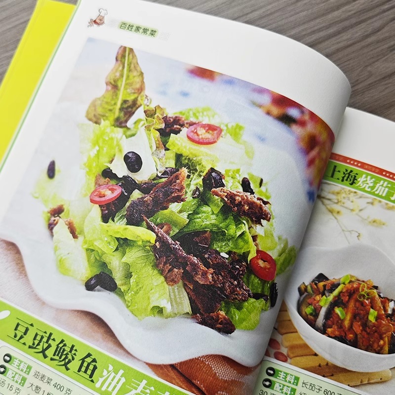 Favorite Chinese Home Cooked D - Home Cooking Chinese のレビューと価格
