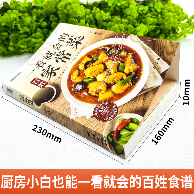 At a glance, the common people - Home Cooking Chinese のレビューと価格