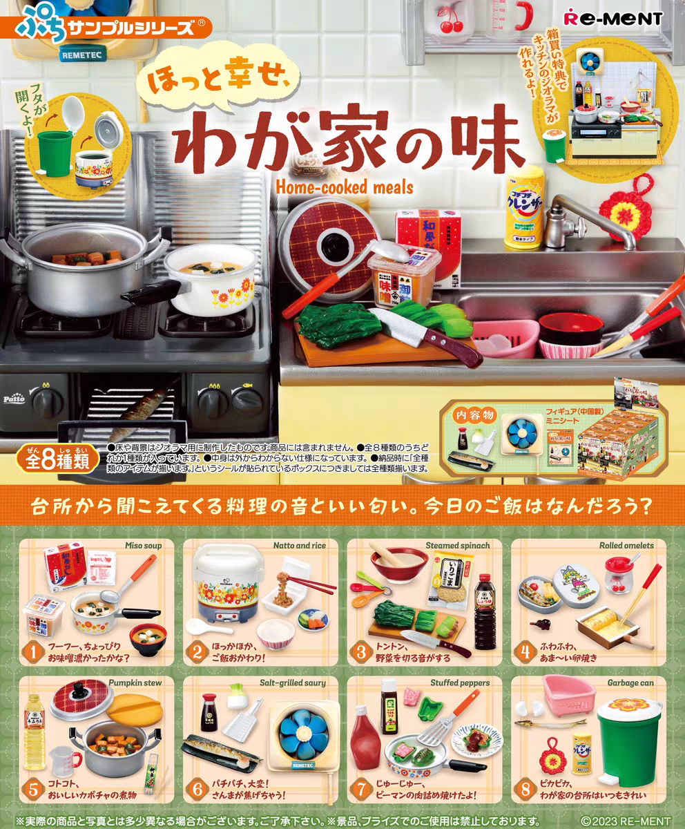 Rement Blind Box Miniature Foo - Home Cooking Meal のレビューと価格