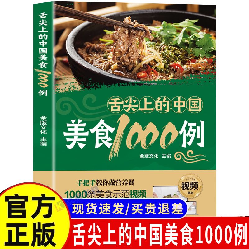 1,000 Examples of Chinese Cuis - Home Cooking Chinese のレビューと価格