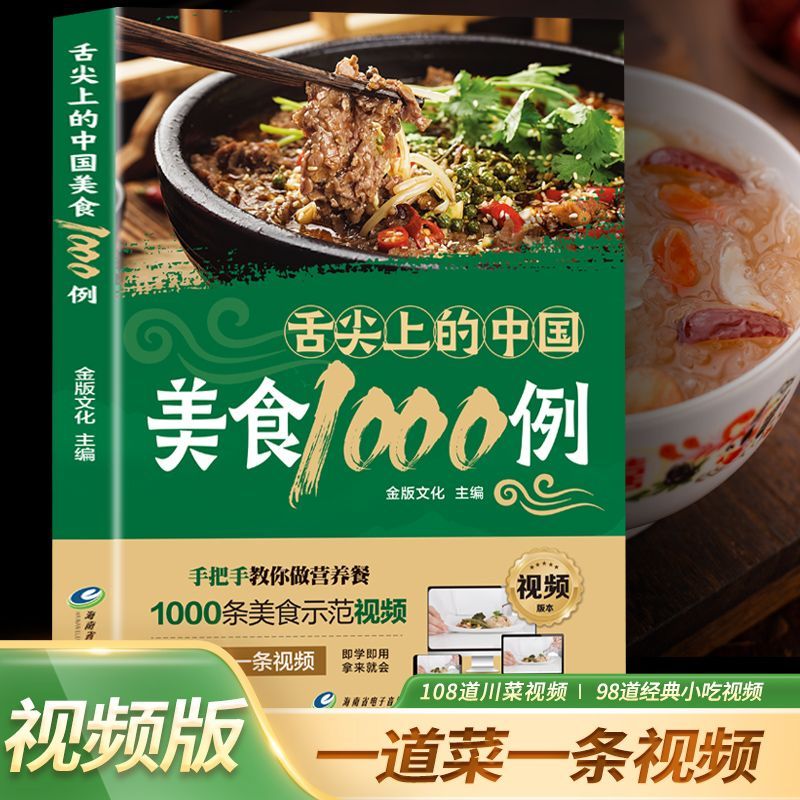1,000 Examples of Chinese Cuis - Home Cooking Chinese のレビューと価格