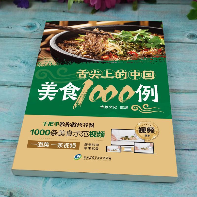 1,000 Examples of Chinese Cuis - Home Cooking Chinese のレビューと価格
