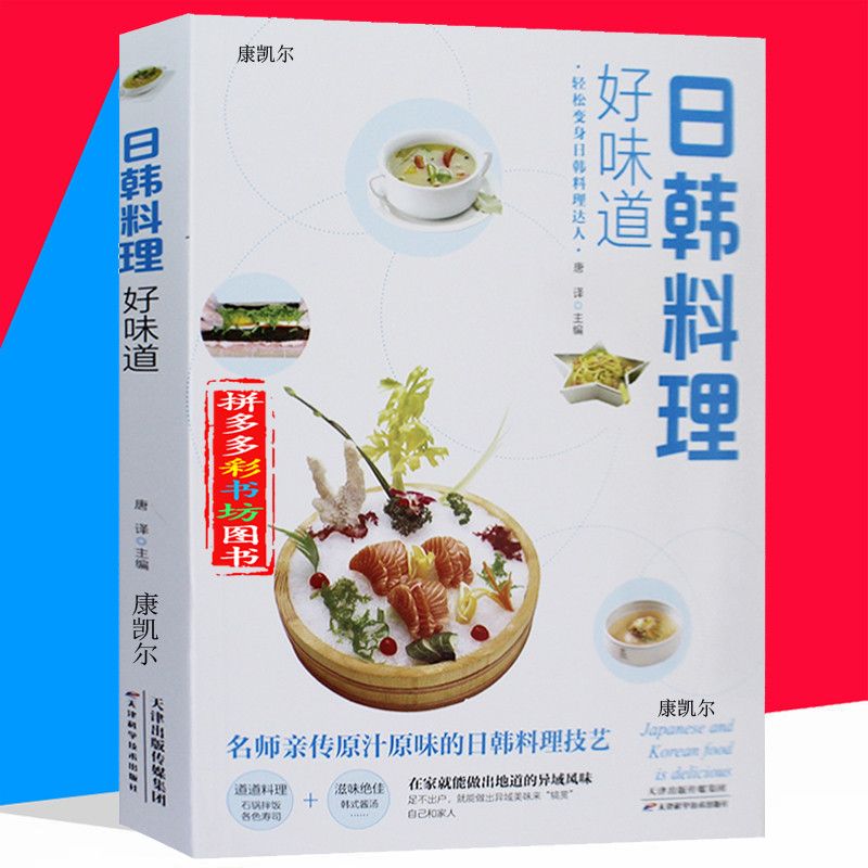 Japanese and Korean Cuisine Go - Home Cooking Chinese のレビューと価格