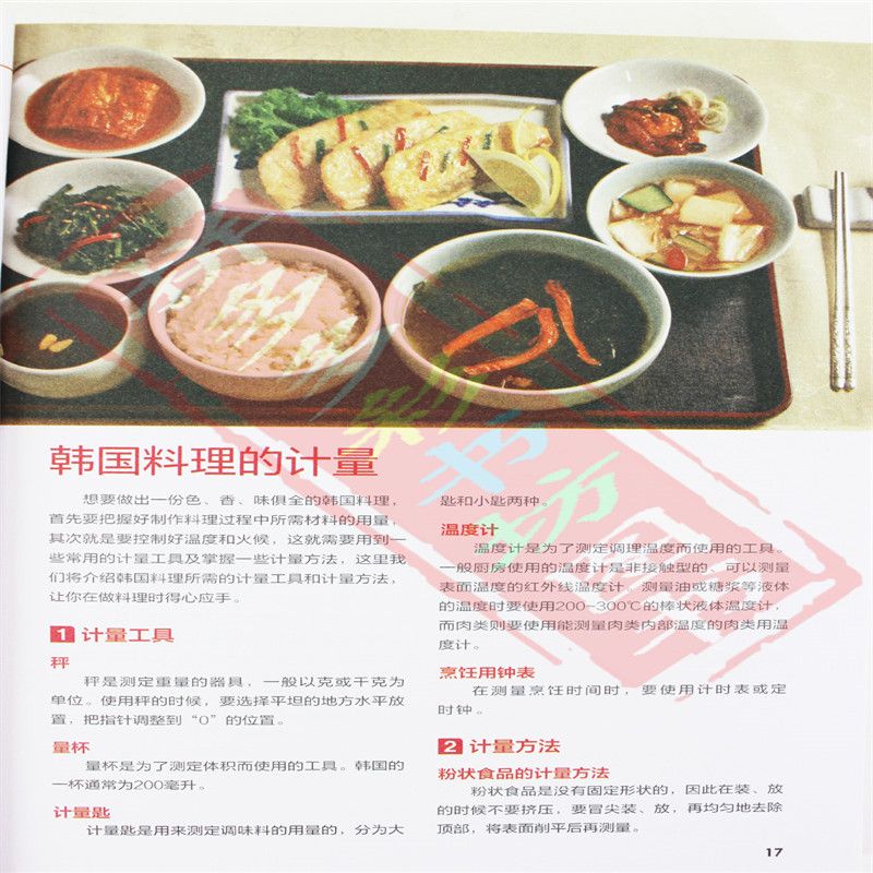 Japanese and Korean Cuisine Go - Home Cooking Chinese のレビューと価格