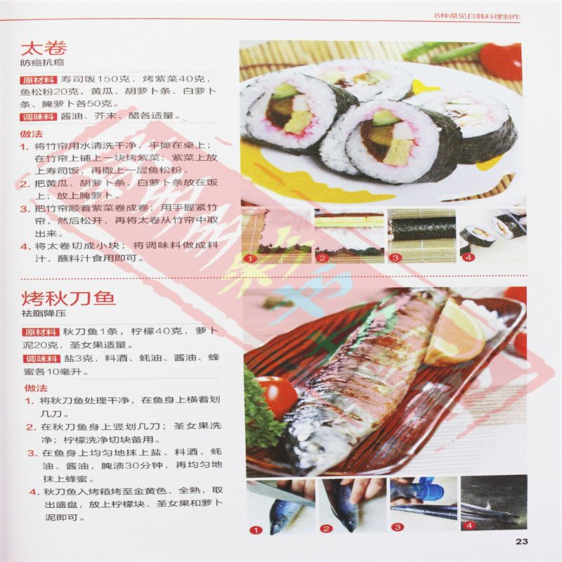 Japanese and Korean Cuisine Go - Home Cooking Chinese のレビューと価格
