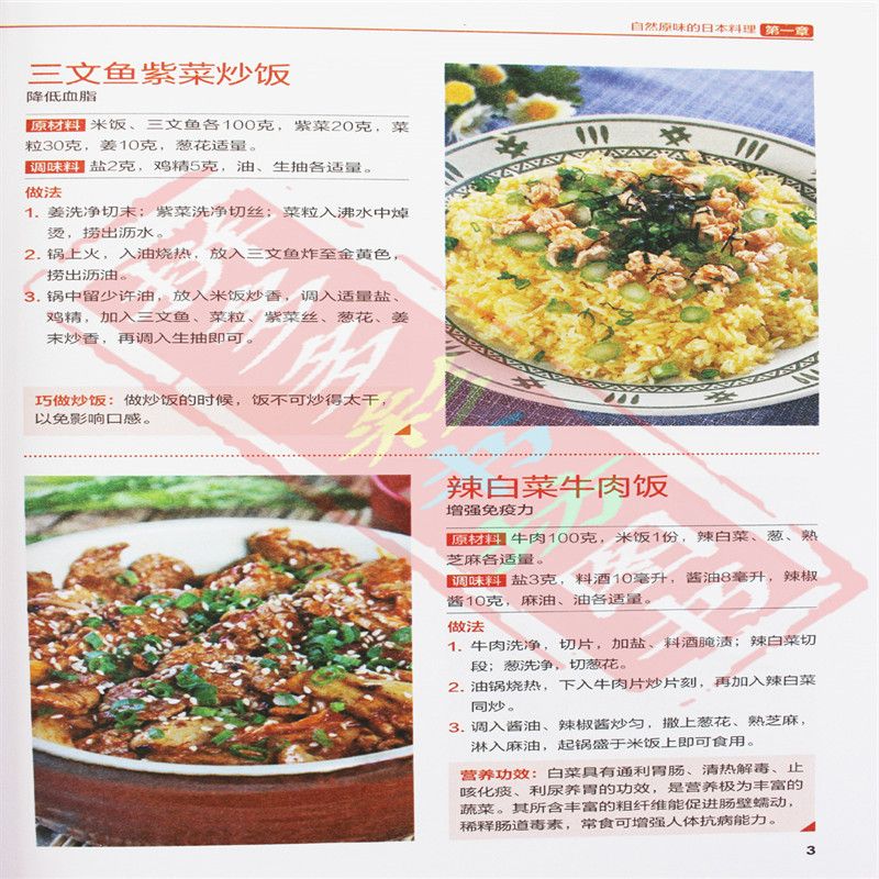 Japanese and Korean Cuisine Go - Home Cooking Chinese のレビューと価格