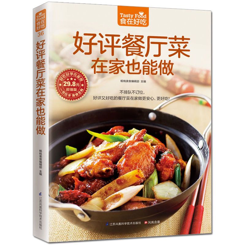 Food is delicious, private rec - Home Cooking Dishes のレビューと価格