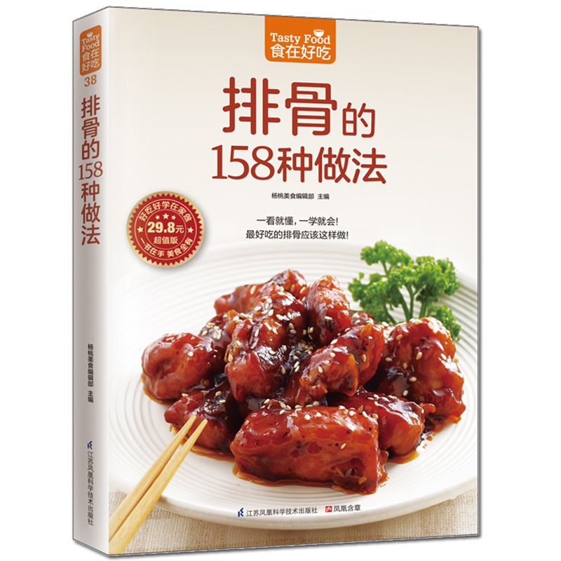 Food is delicious, private rec - Home Cooking Dishes のレビューと価格