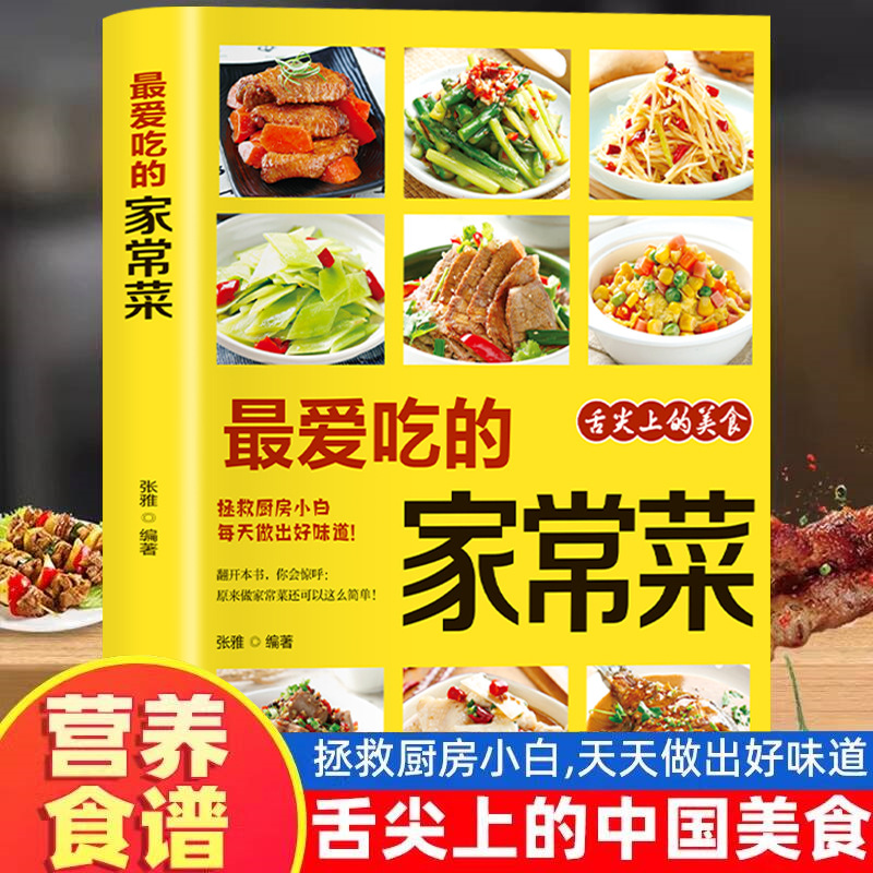 Favorite Home Cooked Dishes, N - Home Cooking Meal のレビューと価格