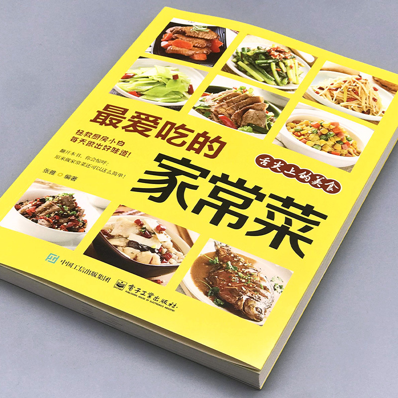Favorite Home Cooked Dishes, N - Home Cooking Meal のレビューと価格