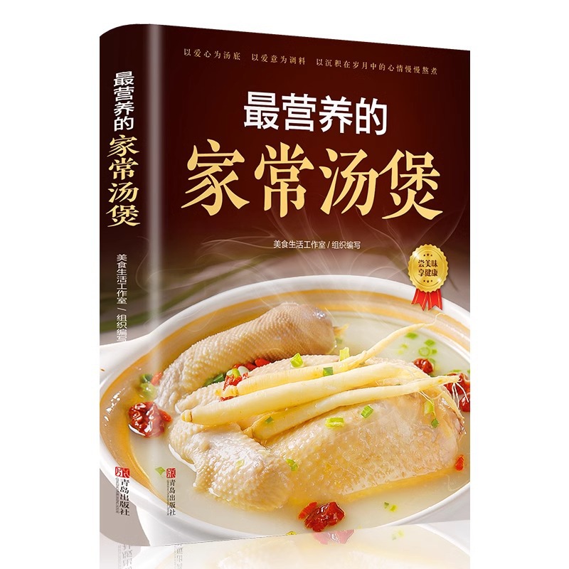 The Most Nutritious Home Cooke - Home Cooking Chinese のレビューと価格