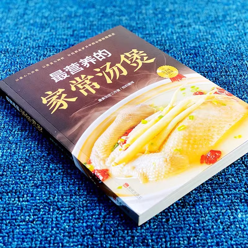 The Most Nutritious Home Cooke - Home Cooking Chinese のレビューと価格