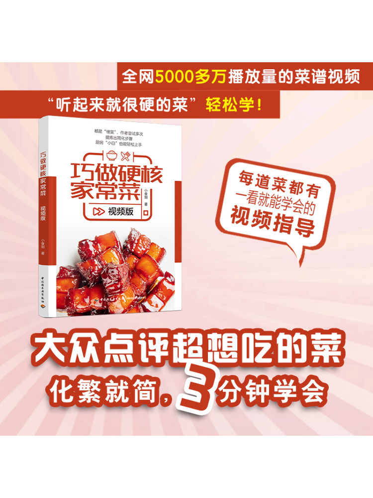 Book-Winshare Qiaotian Hard Co - Home Cooking Videos のレビューと価格