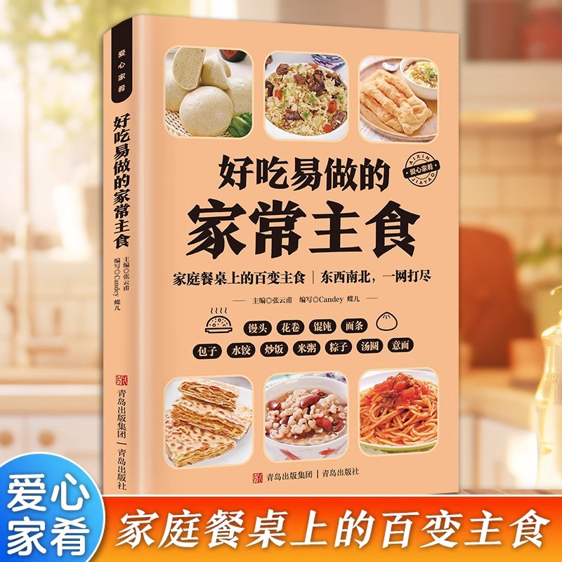 Delicious and Easy To Make Hom - Home Cooking Chinese のレビューと価格