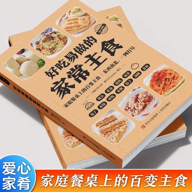Delicious and Easy To Make Hom - Home Cooking Chinese のレビューと価格