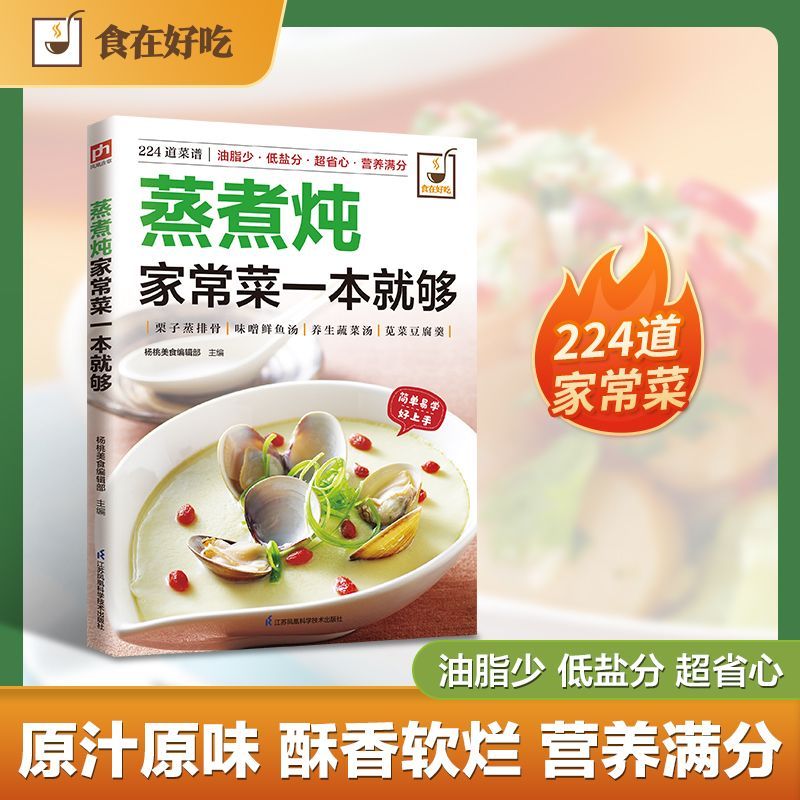 A cookbook for cooking home-st - Home Cooking Dishes のレビューと価格