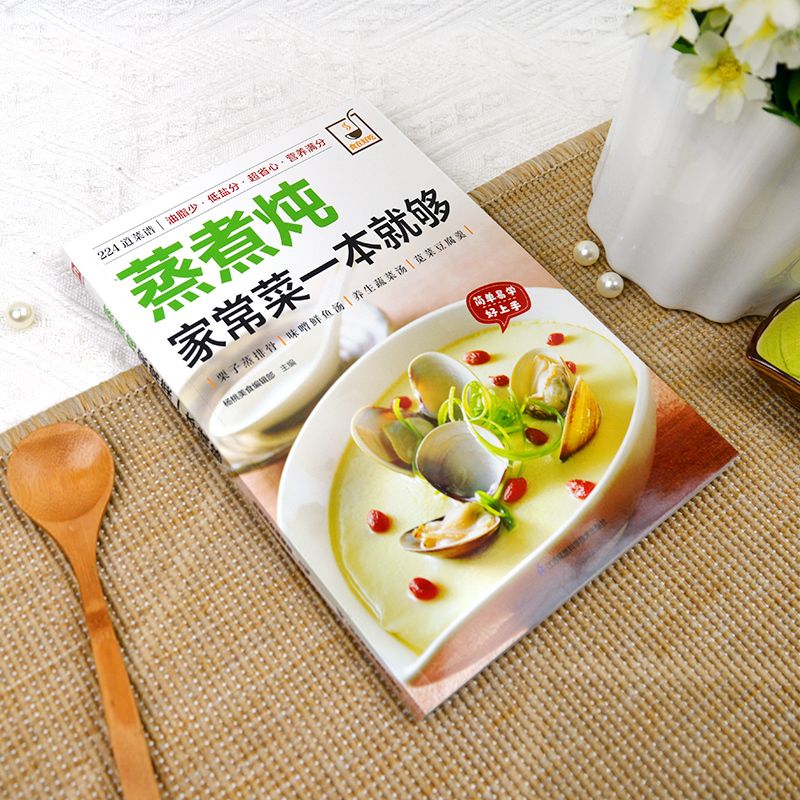 A cookbook for cooking home-st - Home Cooking Dishes のレビューと価格