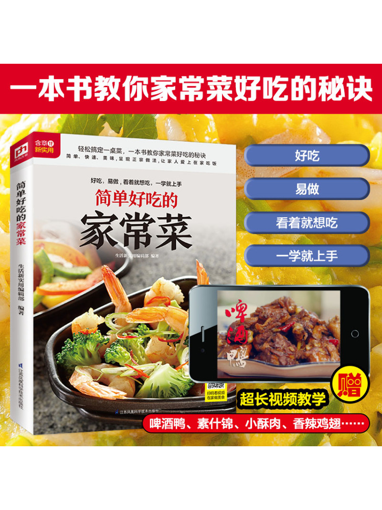 Book-Winshare Simple and Delic - Home Cooking Dishes のレビューと価格
