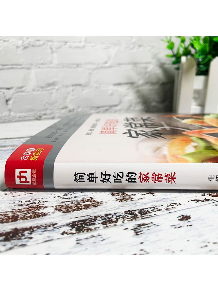Book-Winshare Simple and Delic - Home Cooking Dishes のレビューと価格