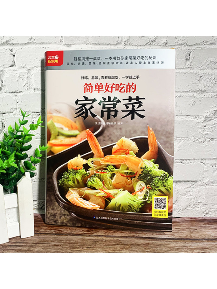 Book-Winshare Simple and Delic - Home Cooking Dishes のレビューと価格