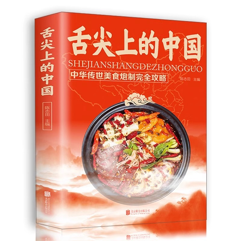 Chinese Cuisine Books on The T - Home Cooking Chinese のレビューと価格