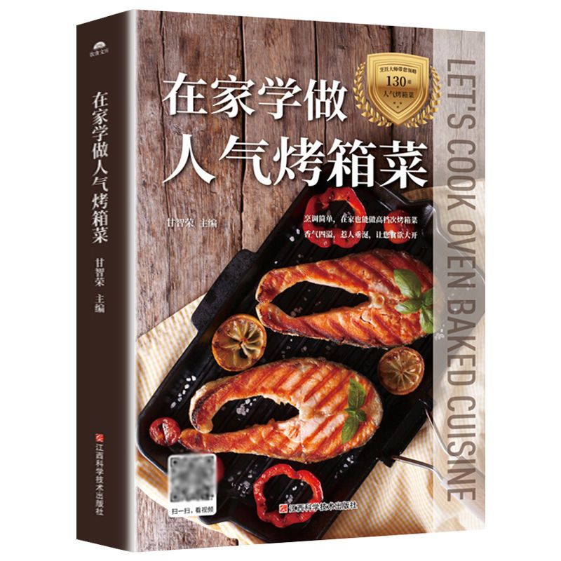 Learn to cook popular oven dis - Home Cooking Dishes のレビューと価格