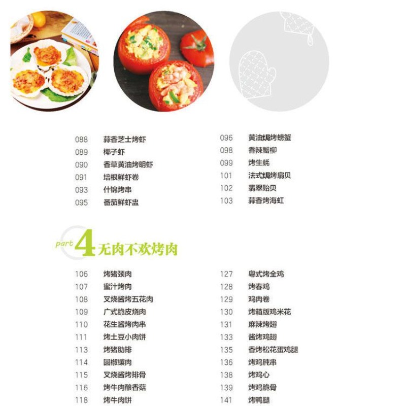 Learn to cook popular oven dis - Home Cooking Dishes のレビューと価格