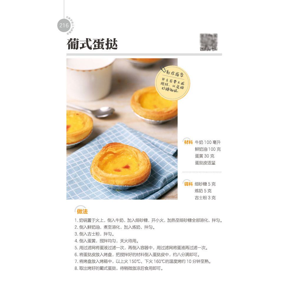 Learn to cook popular oven dis - Home Cooking Dishes のレビューと価格
